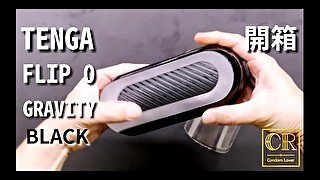 [達人開箱 ][CR情人]TENGA FLIP 0 (ZERO) GRAVITY [Black/高彈黑]開箱和實際使用