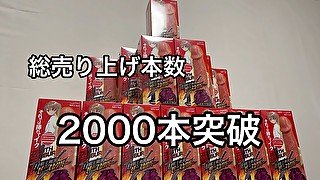 【朗報】僕のチンコが大ヒット！