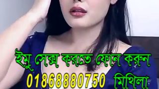 Bangladesh imo sex girl 01868880750 mithila