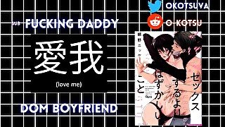 Fucking My Daddy As i Wish Sub Boyfriend Becomes DOM //ASMR ENGLISH ROLEPLAY GAY