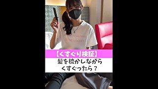 【くすぐり検証】髪を梳かしながらくすぐったら？♡ #shorts