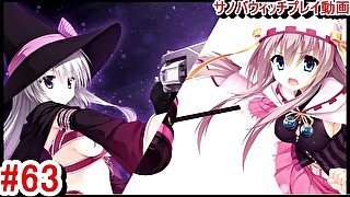 【エロゲー サノバウィッチ(Sabbat of the Witch) プレイ動画63】々ちゃんと紬ちゃんも協力することに！その結果は・・(エロゲー実況 Hentai game live video)