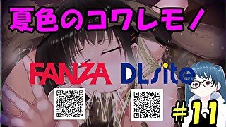 【同人エロゲ実況】夏色のコワレモノ#11 浮浪者ルート前編 Hentai Game