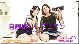 Self-cam Lesbian - Fetish Japanese Movies - Lesshin