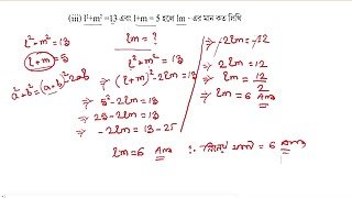 Class 12 math kose dekhi 12.1 part 3 (Pornhub)