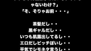 衝撃艶話　５９歳の俺が女高生と付き合うことになった、人目が気になりますね