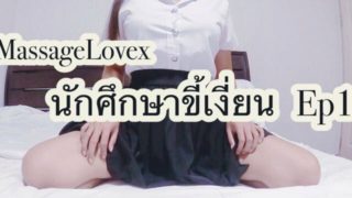 HORNY THAI STUDENT THE SERIES นักศึกษาขี้เงี่ยน ep1 (FULL 4K)