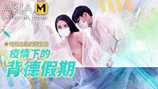 The betray holiday during the epidemic MD-150-2 / 疫情下的背德假期 - ModelMediaAsia