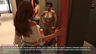 Complete Gameplay - Lust & Passion, Part 3