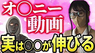 【年商3億円pornhubプロデューサー高橋】【悪用厳禁】オ○ニー動画、実は〇〇が伸びる！本編終了後にアシスタントとのエロシーンあります