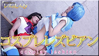 Cosplay lesbian - Fetish Japanese Movies - Lesshin