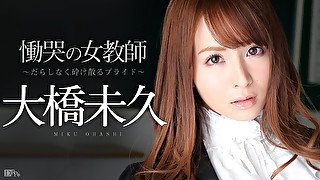 Miku Ohashi Teacher I: The Crumbled Pride - Caribbeancom