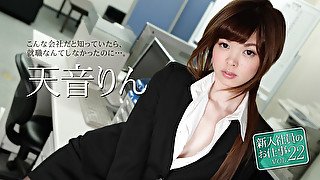 Rin Amane The Task of New Employee Vol.22 - Caribbeancom