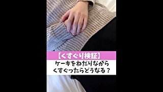 【くすぐり検証】ケーキをねだりながらくすぐったらどうなる？♡ #shorts