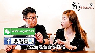 【吳尚易八字】八字全都是水會怎樣？