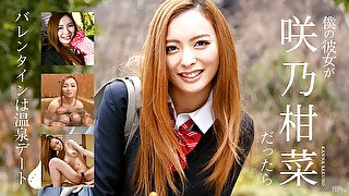 Kanna Sakuno If My Girlfriend Is Kana Sakino: Hot Spring Dating in Valentine Day - Caribbeancom