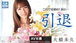 Miku Ohashi The Continent Of Hot Girls (File.037) - Caribbeancom