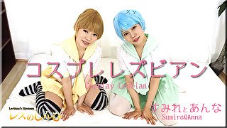 Cosplay Lesbian - Fetish Japanese Movies - Lesshin