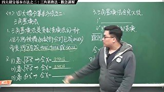 #素人 #教室 #課堂 #瘋狂｜張旭微積分2020版(上)｜積分前篇｜重點十：四大積分基本方法之二：三角置換法｜觀念講解｜數學老師張旭