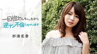 Kanon Sugiura Reverse Nanpa After Falli In love At First Sight - Caribbeancom