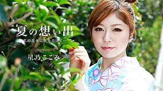 Kokomi Hoshino Summer Memory Vol.9 - Caribbeancom