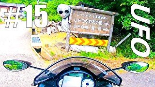 【仕事辞めて日本一周ツーリング Part15 福島県】UFOふれあい館【モトブログ旅（リメイク）】