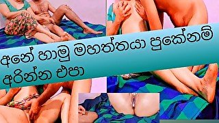 හාමු මහත්තයාට වැඩකාරි දෙන සැප(සිංහල වොයිස්)Asian girl amazing fuck ,hotsex,nice pussy,big ass,big di