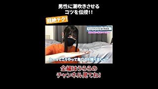 男性に潮吹きさせるコツを伝授！！