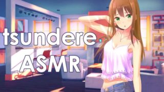 ❤︎【ASMR】❤︎ Tsundere's Sticky Situation