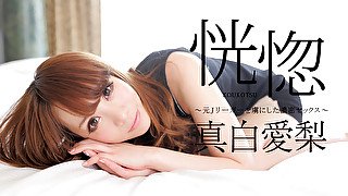 Airi Mashiro The Ecstasy: Capturing A J-Leaguer - Caribbeancom