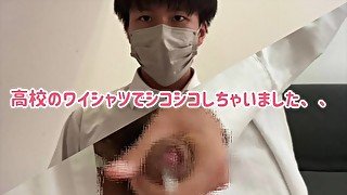 【コスプレ】大学生が高校の制服着ながら大量射精しちゃいました