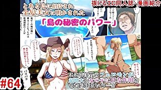 【エロ同人誌・エロ漫画紹介64】パコパコリゾートへようこそ～女の子とヤリたい放題Hなことができる夢の島～ 海辺で爆乳美女たちとハーレムエッチモノ”(Hentai Comic)