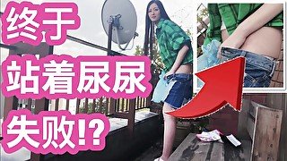 【中文字幕】撒尿失败&日本的口交和手交!? 由于百元店Seria的女性专用携带式洗手间出大事ｗ #野外露出,小便,未经审查,业余,youtuber