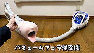 【閲覧注意】バキュームフェラ掃除機を使ってみた! Japanese Amateur Masturbation Uncensored Squirt orgasm blowjob オナニストたけ 変態