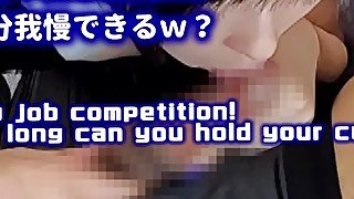 フェラ抜き勝負！にぃなの挑戦状☆貴方は何分我慢できるｗ？【絶滅黒髪系裏垢娘が射精前から射精後までペロペロ】激シコ・サポ物語