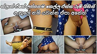 ක්ලාස් එකේ ලස්සනම කෙල්ල ඒක්ක රුම් ගිහින් රිදෙන්නම ඇරියා 💦 Sri Lanka Beautiful Class Girl Fucking