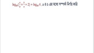 logarithm Math mathematics log math part 5