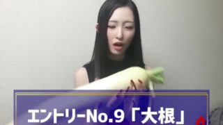 ミキ姉-挿入したらどの野菜が１番気持ちいいか選手権【ほぼオナニー】Food Insertions