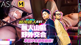 City Hunter EP1-AV / 城市猎人 - AV1 - ModelMediaAsia