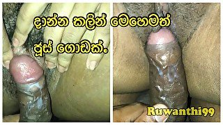 Lot of Juice Ruwanthi Hiar pussy ( මයිල් පිරුණ ජූස් ගලන රුවන්තිගෙ හුත්ත)