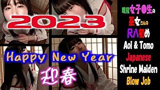 【個人撮影】Happy New Year 2023！巫女さんの丁寧なフェラ・手コキを主観＆客観【美少女・黒髪・色白・巫女・素人・フェラ】