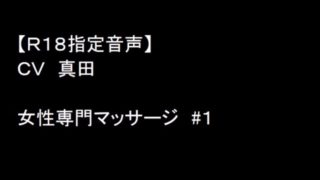 ãå¥³æ§åãé³å£°ãå¥³æ§å°éãããµã¼ã¸ï¼ï¼