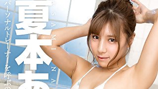 Asami Natsumoto Asami Natsumoto Calls her Personal Trainer 2 - SexLikeReal