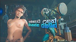 යක්ශයාට උනත් හිකෙන්න පුලුවන්  Devil May Cry 5 Nude Game Play in Sinhala [Part 05]