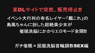 Zipang 6374 SEX Gachi hypnosis × succumb brainwashing collar Torture SEX in transcendence Pretty hypnotic brainwashing of famous layer island-style cost of events large matrix