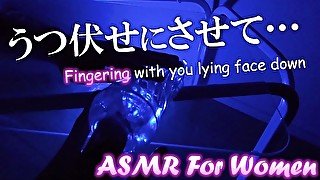 【ASMR/女性向け】うつ伏せにされて、なかなか入れてくれない…TENGAさん（♀）を焦らしながらくちゅくちゅ。【耳キス/囁きあり】