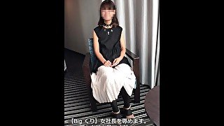 Bigクリ女社長　２　無修正　大きなクリトリスの社長がストリップして御開帳。その上オナッてしまいます。