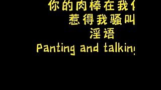 办公室我们疯狂的做爱~骚话 Panting and whispeing