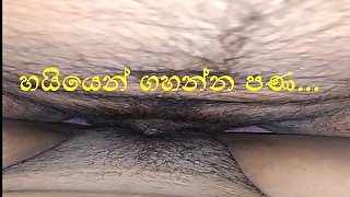 හයියෙන් ගහන්න පණ  Sri Lanka Boy hard Rough New