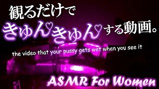 【ASMR/女性向け】見るだけできゅんきゅんしてくる動画。透明なホールをくちゅくちゅ。【女性向けボイス】